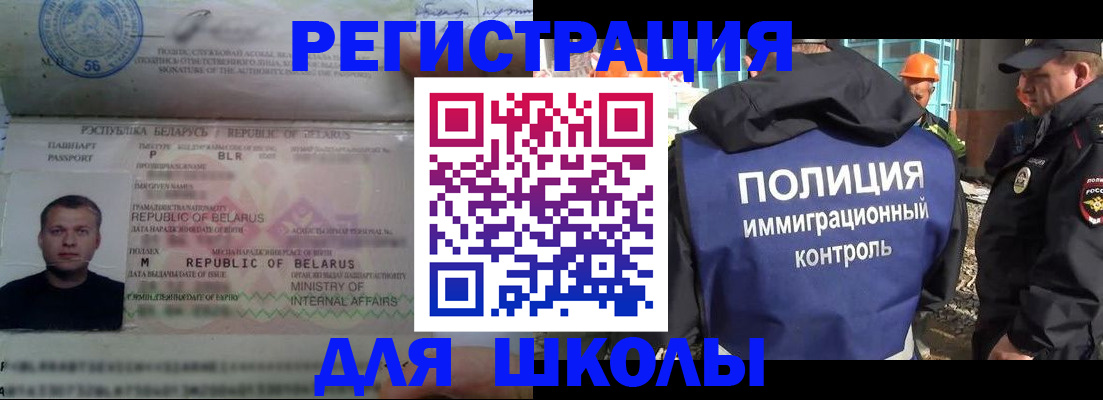 временная регистрация купить в Назарово